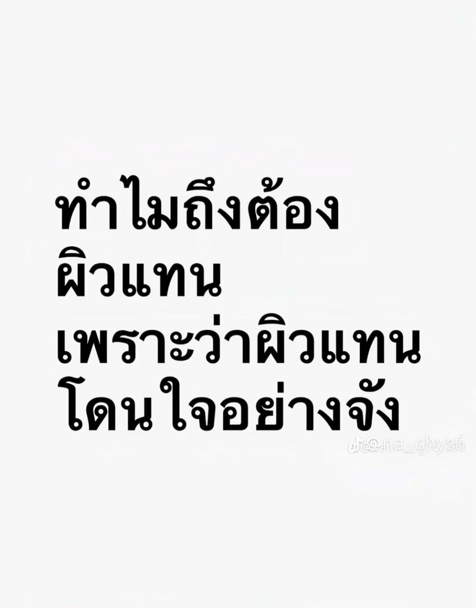 srphechrsaysae1's tweet photo. รีทวิตให้... https://t.co/mv3H0JYTX2