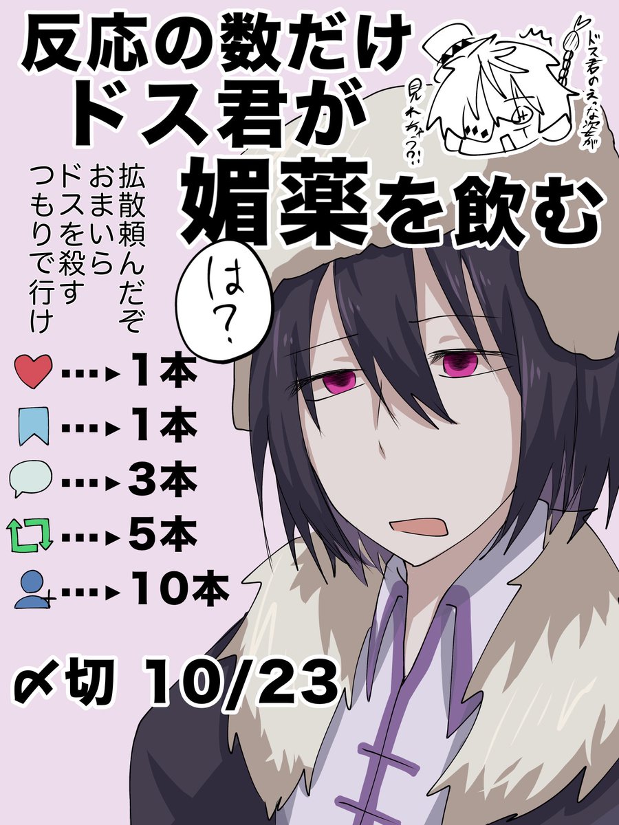 hatukasan211's tweet photo. 反応の数だけ🐭が飲んでくれるらしいですよ
〆切10月23日！
ﾊﾝﾉｳｽｸﾅｶｯﾀﾗﾎﾞｸﾅｲﾁｬｳｶﾗﾈ https://t.co/cvG7bfEXpJ