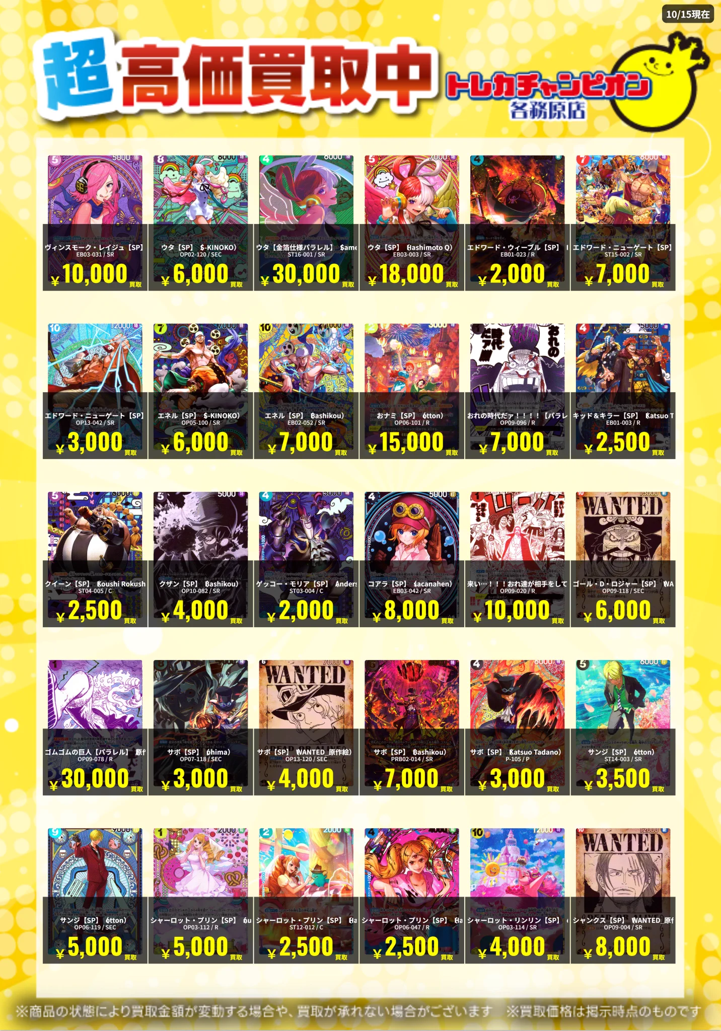 トレカチャンピオン各務原店 on X: 