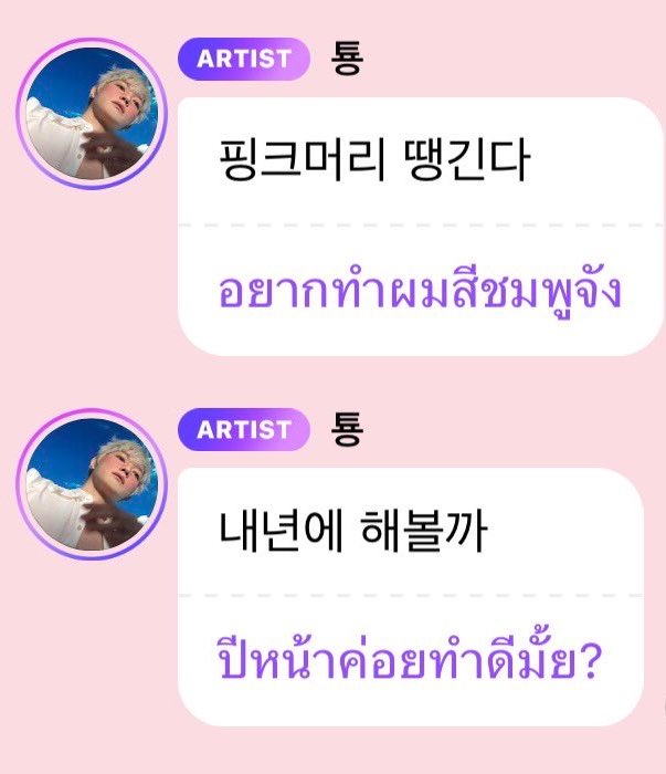 imgift03's tweet photo. ผมสีชมพู 🥺🎀 https://t.co/y0vWVqsyG9