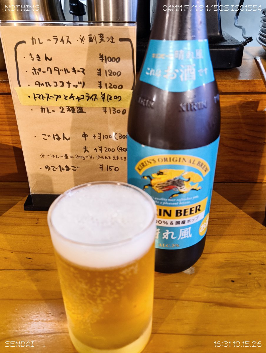 murubu's tweet photo. 仕事終わってお疲れ様でしたの晴れ風🍺 https://t.co/uyFjX5bEfg