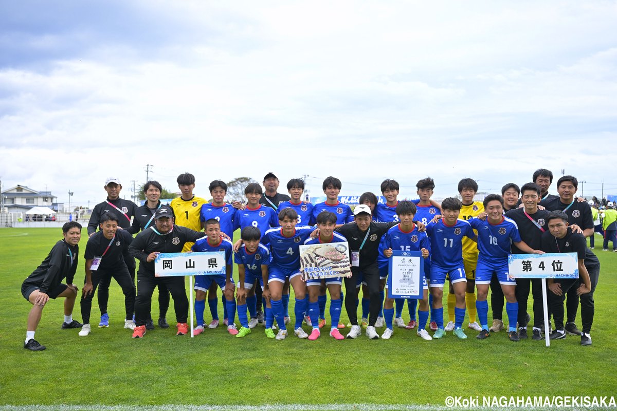 gekisaka's tweet photo. 【写真特集】[国スポ少年男子]岡山県が23年ぶりの4強入り、3位決定戦はPK戦の末に敗れる(34枚)

https://t.co/5oWRxoBmJz

#高校サッカー #国スポ #国民スポーツ大会 #ゲキサカ https://t.co/pK8MiyKfK8