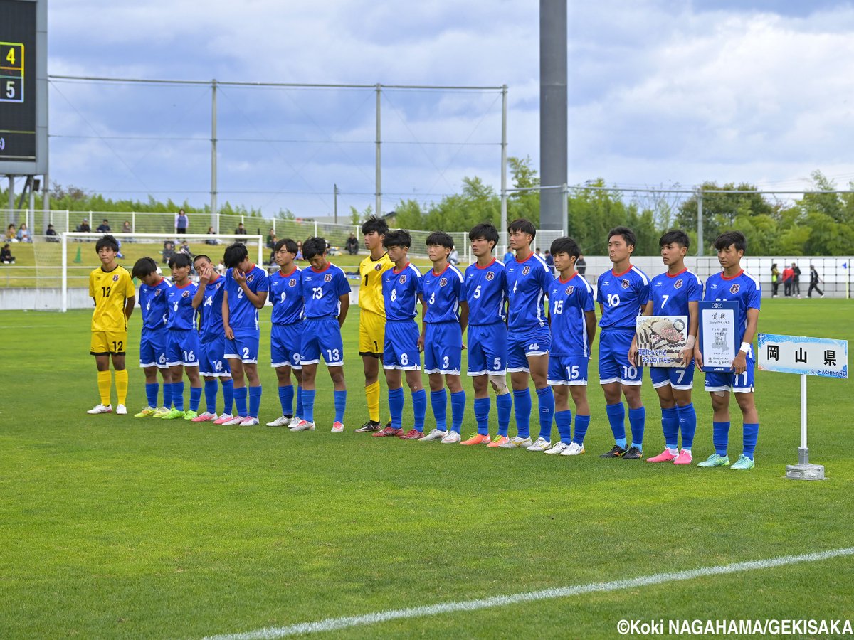 gekisaka's tweet photo. 【写真特集】[国スポ少年男子]岡山県が23年ぶりの4強入り、3位決定戦はPK戦の末に敗れる(34枚)

https://t.co/5oWRxoBmJz

#高校サッカー #国スポ #国民スポーツ大会 #ゲキサカ https://t.co/pK8MiyKfK8