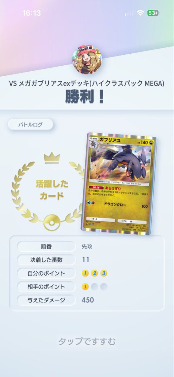 re_toki's tweet photo. ニャース運ゲーすぎんよー
勝つまでに30分以上かかった… https://t.co/QW38V9gIkh