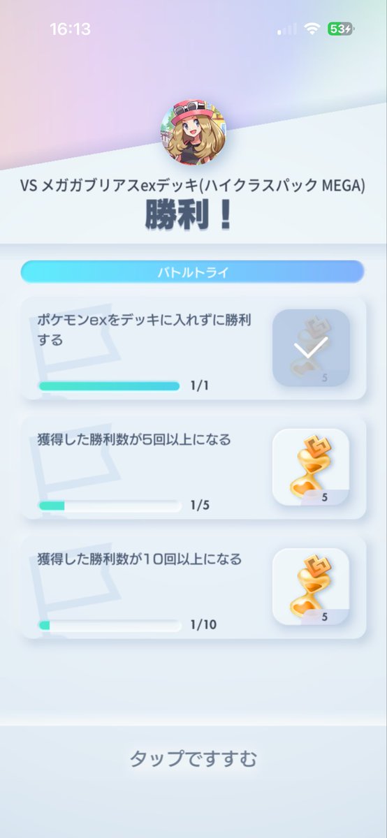 re_toki's tweet photo. ニャース運ゲーすぎんよー
勝つまでに30分以上かかった… https://t.co/QW38V9gIkh