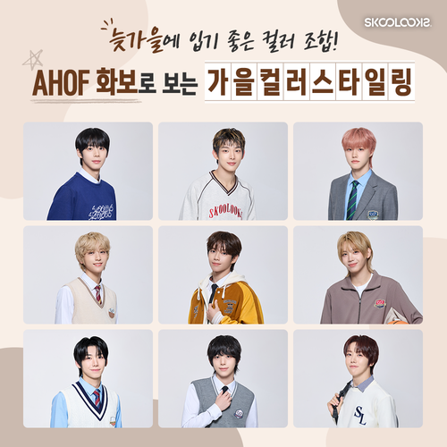 1998_Beans's tweet photo. [📄] SKOOLOOKS Blog:
Color Combinations Perfect For Late Autumn! Autumn Color Styling in AHOF Photo Shoots🍂
🔗 https://t.co/3oz96PW7B1

@AHOF_official
#AHOF | #아홉 | #RUN_TO_YOU https://t.co/hrGJMNs74a