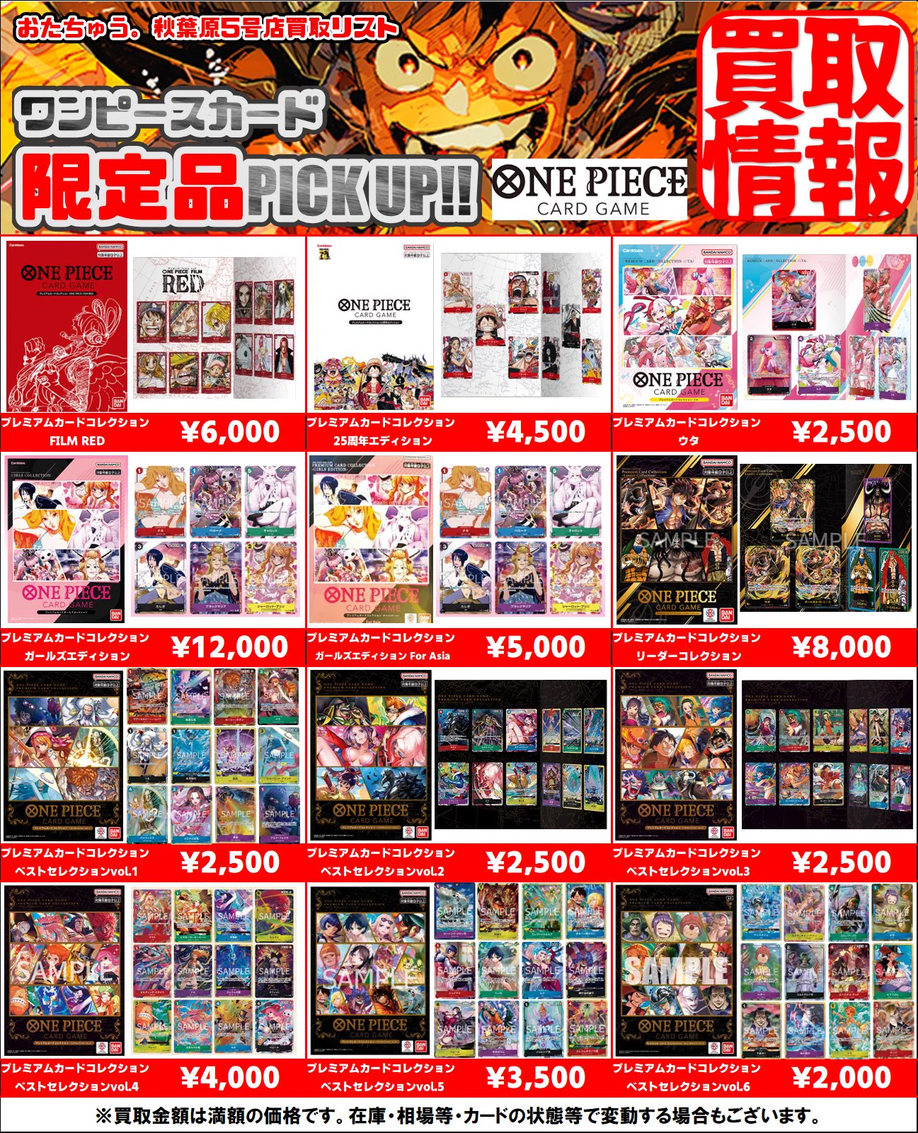 おたちゅう。秋葉原5号店GO!GO!トレカ on X: 