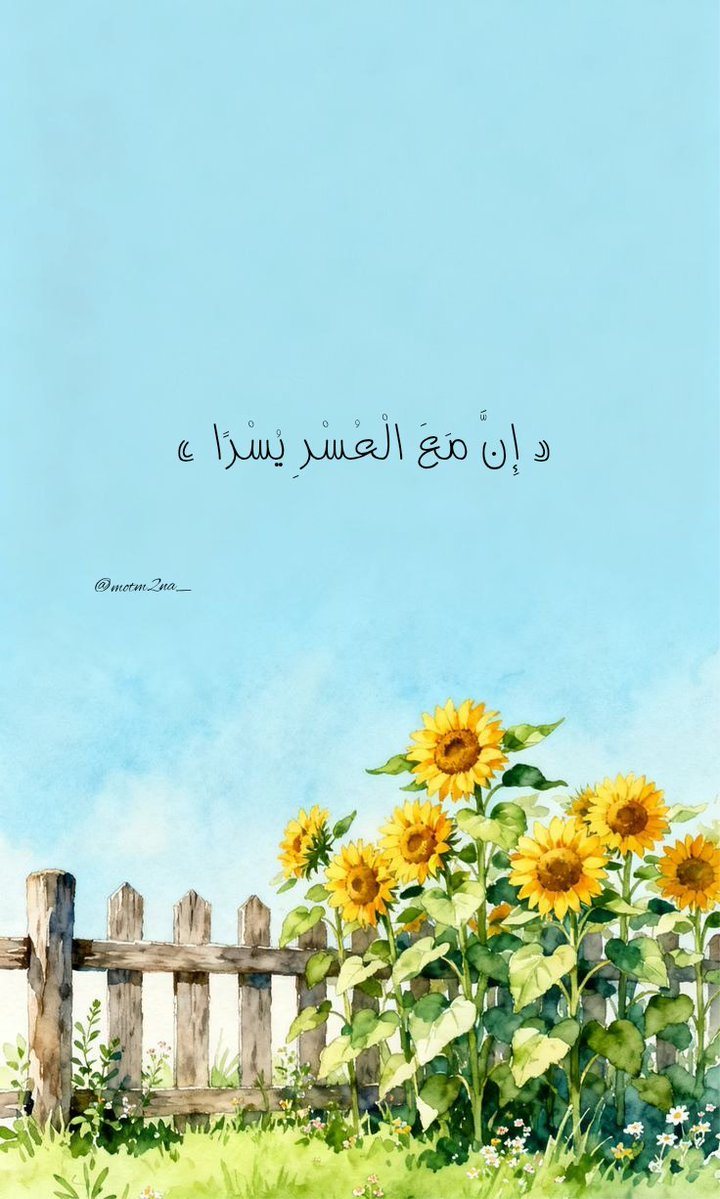 motm2na_'s tweet photo. رِسَّـالة لكَ💛.. https://t.co/laTDCNZlF3