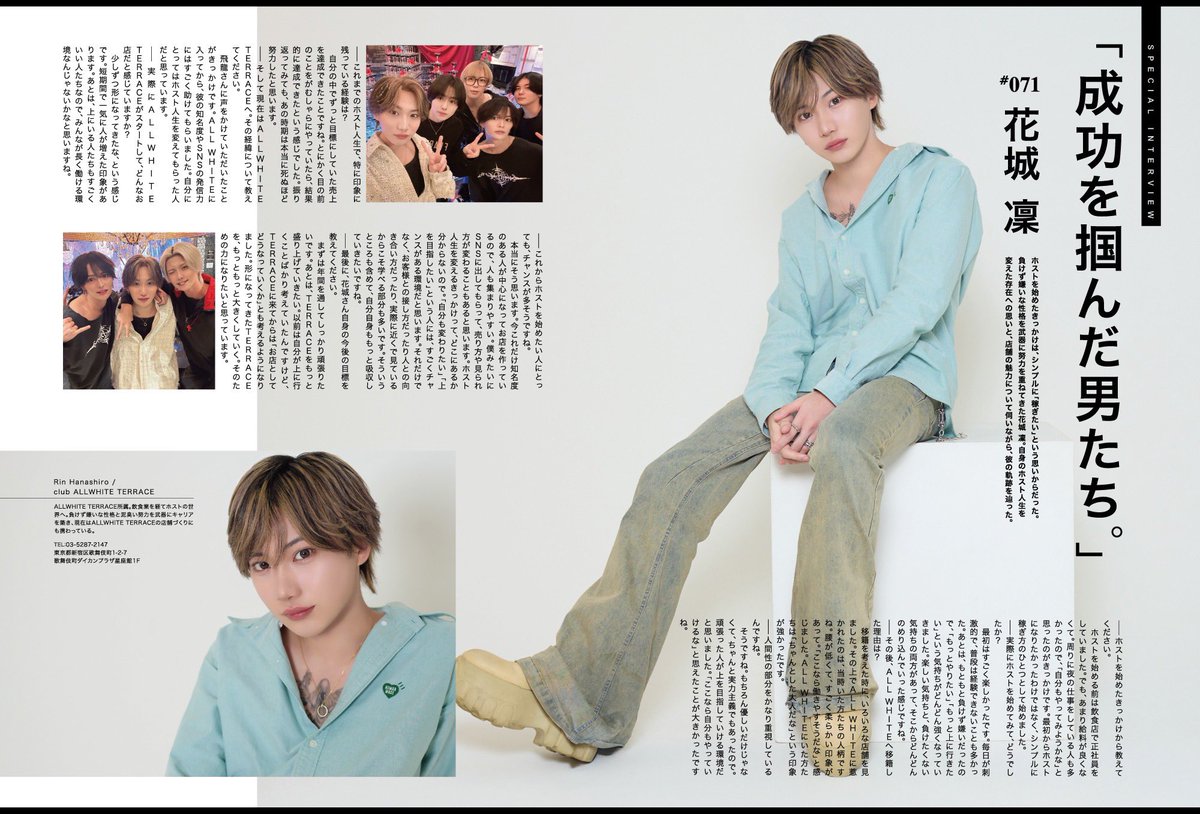 AIR_GROUP's tweet photo. 成功を掴んだ男たち。
その姿を、ぜひご覧ください❕

【ALLWHITE TERRACE 花城 凜】

目を引くのには、理由がある__。

 #AIRGROUP  #職業イケメン https://t.co/dg297dSvYR