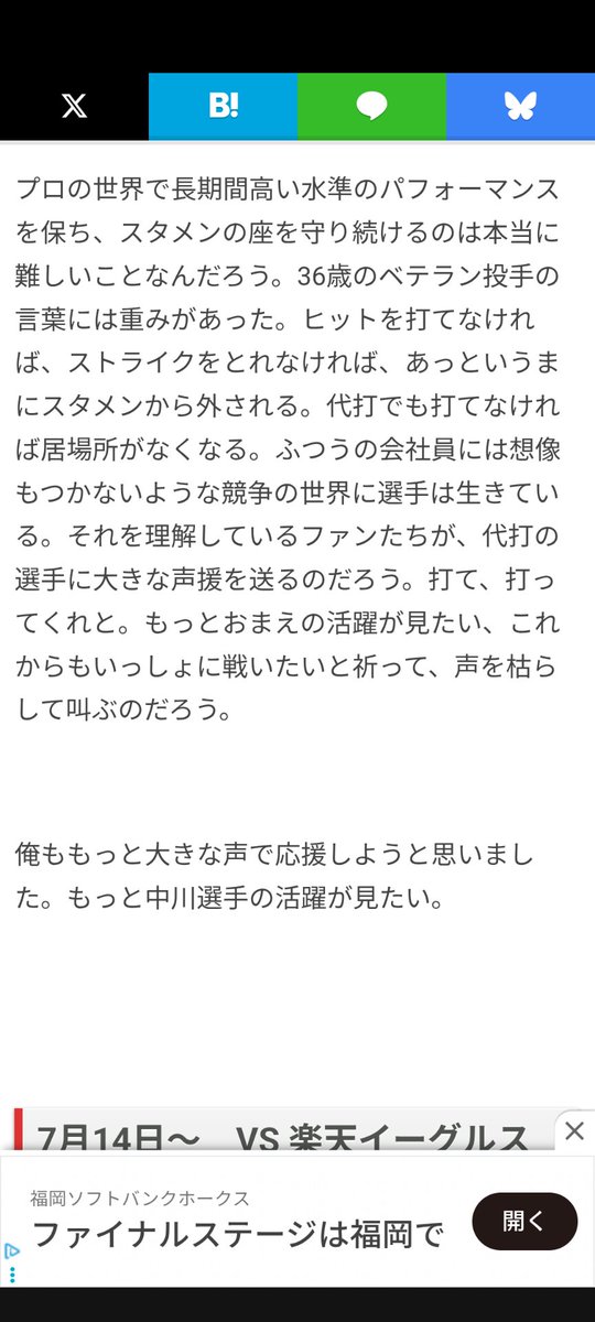 index109_R6's tweet photo. 本当に名文だった
ここの気持ちわかりすぎる https://t.co/tAuU8sWtH6
