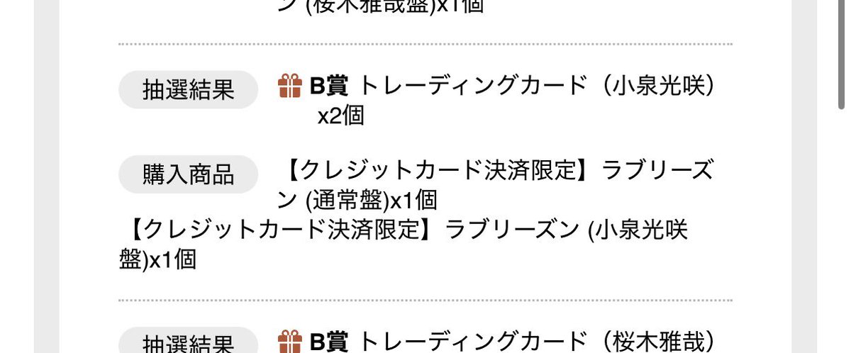 ha_uk0707's tweet photo. 無事に光咲さんゲット👍 https://t.co/Z1RAqJ8cIU