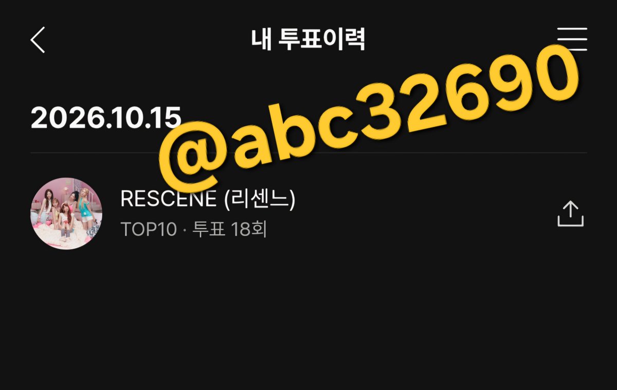 abc32690's tweet photo. MMA TOP10 
15일 3표+추가 투표권 15표
18회 모두 투표완료🗳 

앤더블의 첫 MMA 무대 직접 꼭 보고 싶어요🙏
우리 앤더블 데뷔 후 첫번째 MMA 시상식 무대라서 너무 궁금하고 기대돼요❣️

멜뮤 한번도 안 가봐서 올해는 현장에서 직접 멋진 무대들 보고 싶어요💚
#멜론 #Melon #멜론뮤직어워드 #TOP10 https://t.co/kmds3Zh9AR