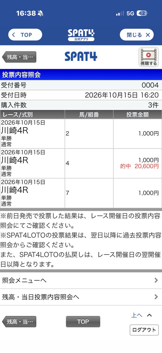 riri__2004_fj's tweet photo. ハロワくるとあたります。笑笑 https://t.co/iE4CWGxg4Z