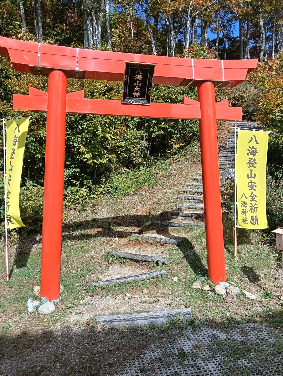 naaoitori's tweet photo. 八海山ロープウェイで展望台からの風景です。
八海神社ありましたが、頂上には4時間かかるので行けませんでした。
ご朱印も下のお土産店であったみたいですが、ツアーで時間厳守で行けませんでした。 https://t.co/BytIABGk1E
