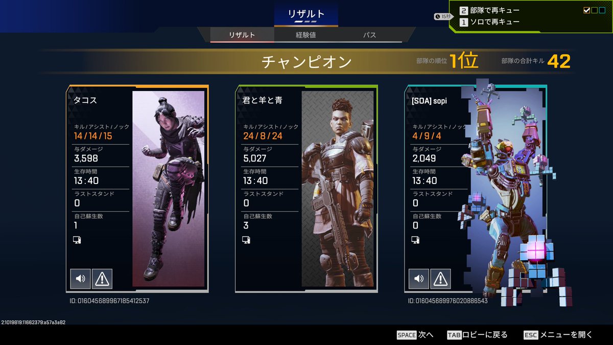 inospectra's tweet photo. Apex初の爪痕！
ワイルドカードだけど嬉しいね https://t.co/xQopnkOj9k