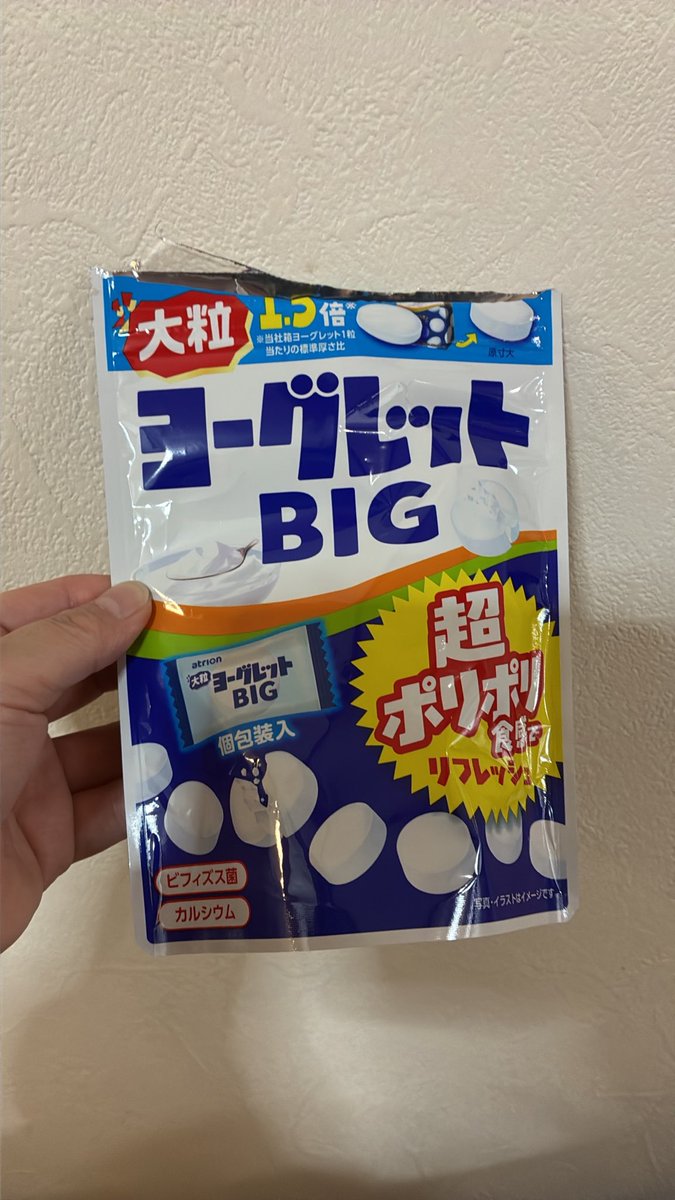 bv63x2563741's tweet photo. これこそ❗️
私が❗️
求めていたもの‼️‼️‼️

#ヨーグレット https://t.co/P1aDR4lt8M
