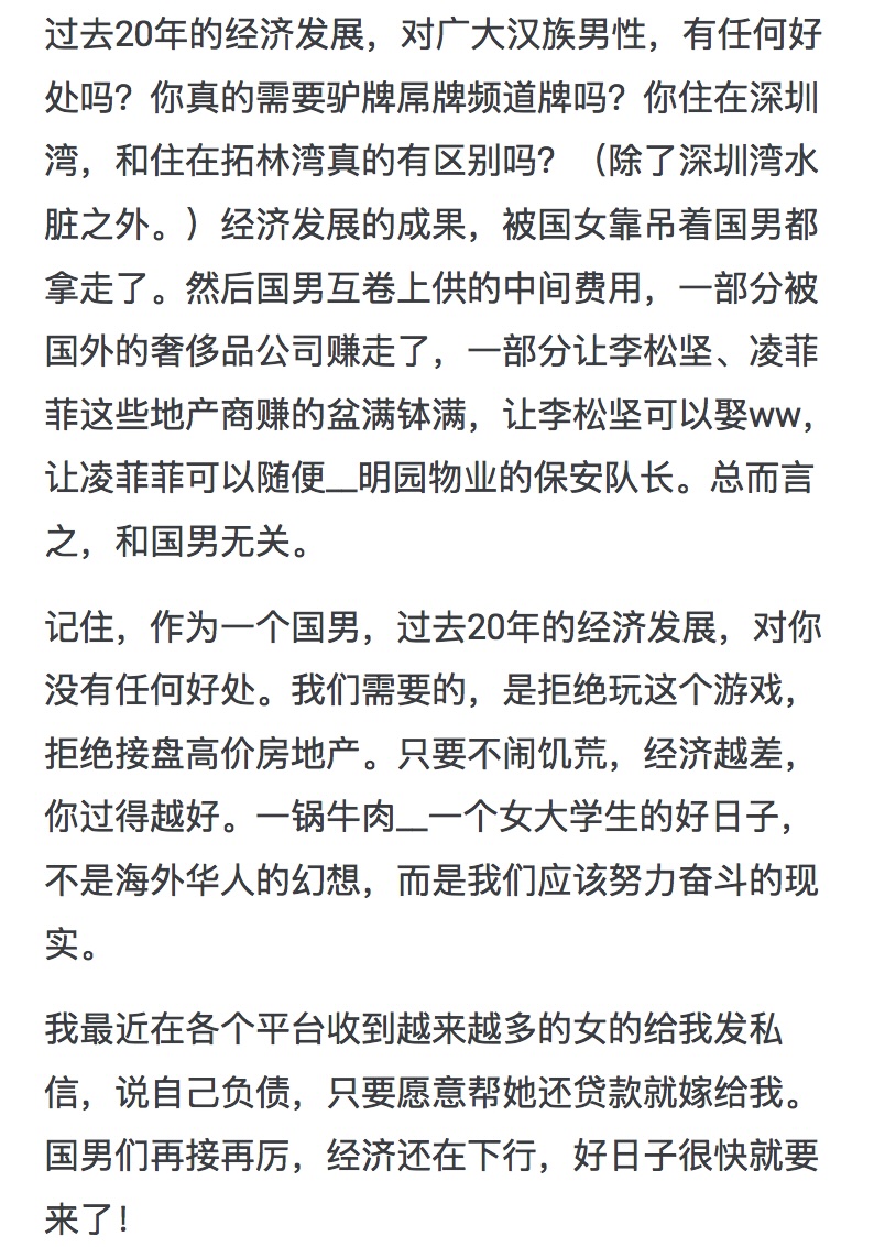 realsinya's tweet photo. 分享文章《经济下行是国男的福报》。去年写的时候，很多人还没感受到经济下行。现在大家感受到了，大家再接再厉，躺平不买房不交社保。好日子很快就来了。

原文地址：https://t.co/POiu7pYUH0 https://t.co/Tm186BKqHe
