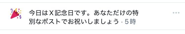 Udon3wwz's tweet photo. X使い始めて1年だそうです‼️
やったー🙌 https://t.co/kIlAGYV02O