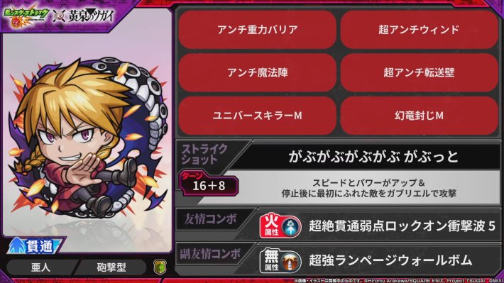 MasutaPj's tweet photo. #モンスト
#黄泉のツガイコラボ
やっぱり連続コラボ来たかぁ～ https://t.co/NkGtuu2cjv