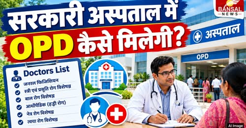 BansalNews_'s tweet photo. MP Government Hospital OPD: रजिस्ट्रेशन से Doctors की लिस्ट तक, जानें पूरी जानकारी
 
पूरी खबर पढ़ें: https://t.co/Zty4Uuc5PK

#MPGovernmentHospital #OPDRegistration #DoctorList #HealthServices #MadhyaPradeshNews https://t.co/0pah77Lg9h