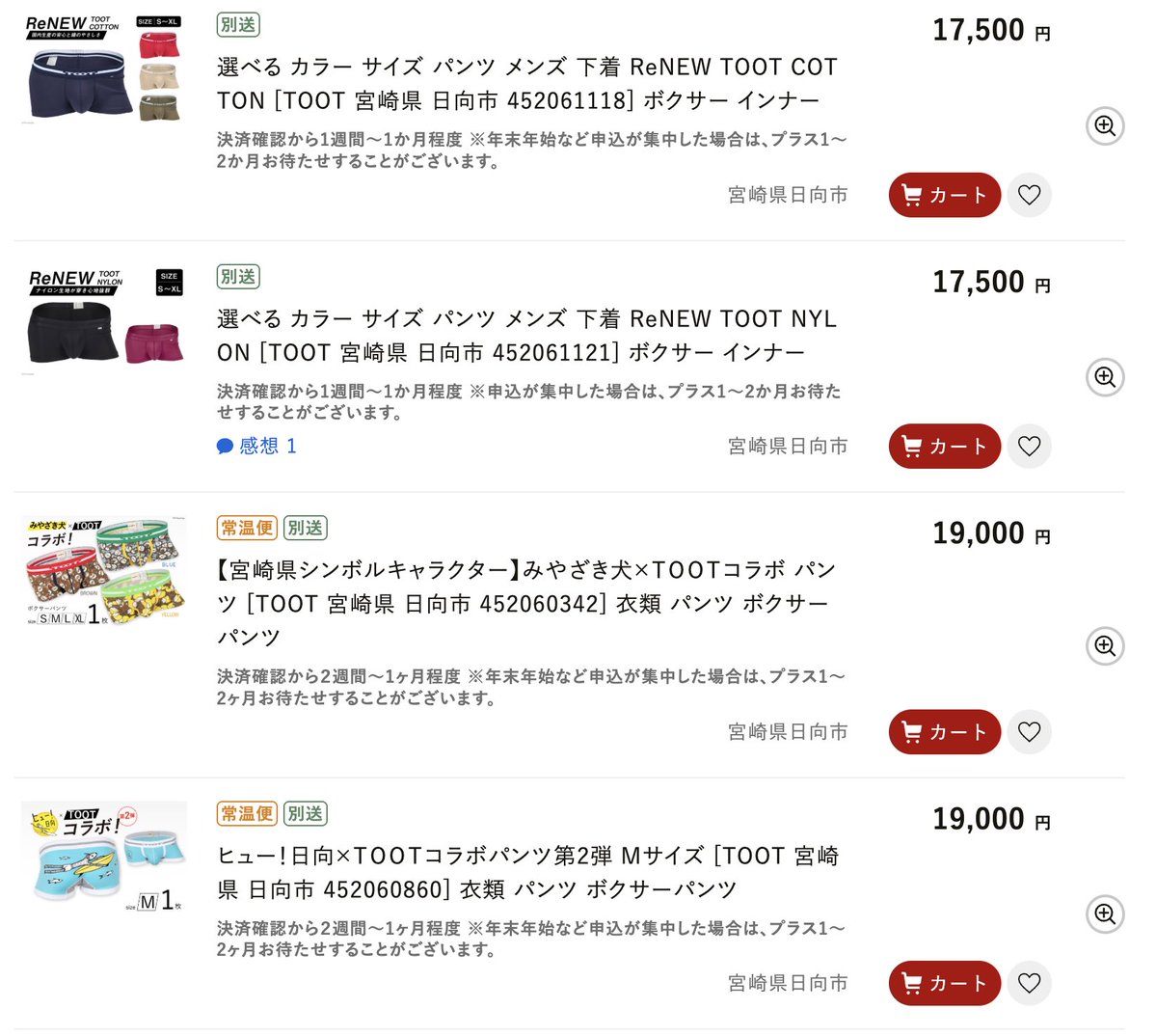shikkoku_worker's tweet photo. ゲイに人気の下着ブランド「TOOT」はふるさと納税でもGETできますよ！
セクシー系はないけど

楽天
https://t.co/EE7TvuIqWY
ふるさとチョイス
https://t.co/qtTJHJPaM6 https://t.co/9S18uaPL1Q