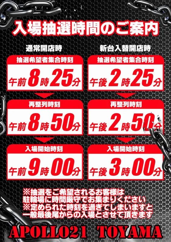 hokuslo_ex's tweet photo. 🎂明日10/16の周年店舗🎂

＜富山県＞
・アポロ21富山
└23周年

数年前に行ったことがあるけど、その時はちゃんとツモれて良いお店だった。
でも今は全く情報が入ってこないから、状況は未知数。
まぁ、行きたいなら行ってみれば？程度。

抽選は1秒でも過ぎたら受けれなかったはず。そこだけはしっかりしてるw