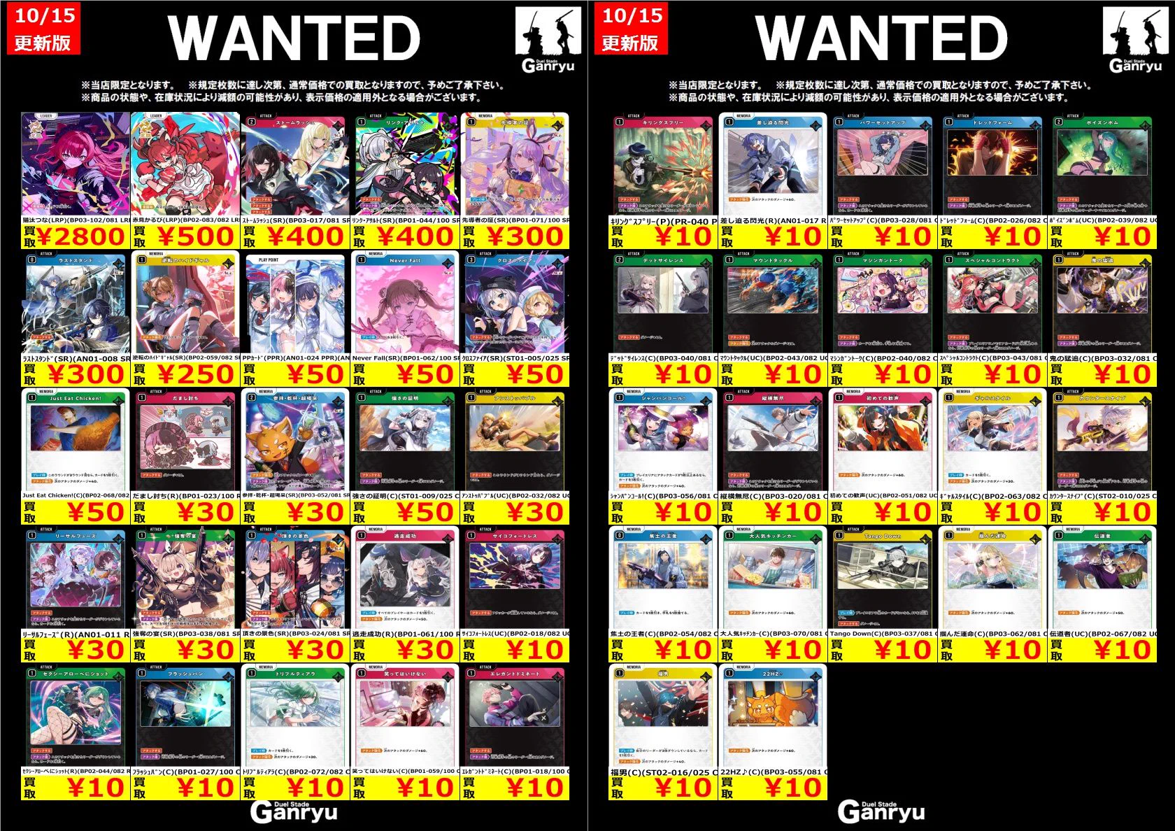 Duel Stade Ganryu つくば店 on X: 