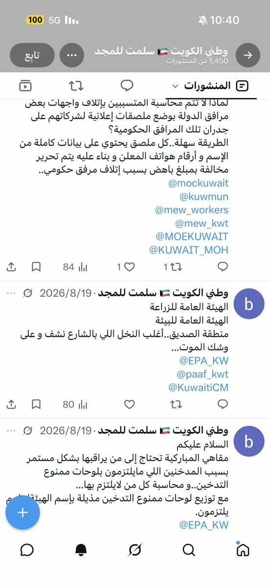 Beyondd_0's tweet photo. @full_beaut59606 @el7ammadi @DrDaghashAlajmi حجي انت حتى النخل ماخليته بحاله وتقول بلاسه ؟ https://t.co/XptbaRcogw