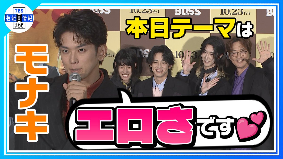 TBS_geino's tweet photo. 🎶最新動画を更新しました🎶

🎞️▶️ https://t.co/H8l2pH987i

【モナキ】シックな黒スーツで登場！純烈・酒井一圭「おヨネのさしすせその滑舌が…」

TBS芸能＆情報まとめ🌱
🎦https://t.co/724fCEcoAO

ぜひご覧ください🌈

#モナキ #純烈 https://t.co/Y5ti9Sb82v