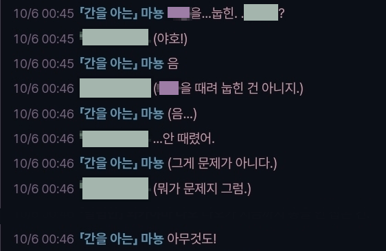 TeJu0805_oc's tweet photo. 웃겨서 좋아하는 대화 https://t.co/rNNUuY3DAx
