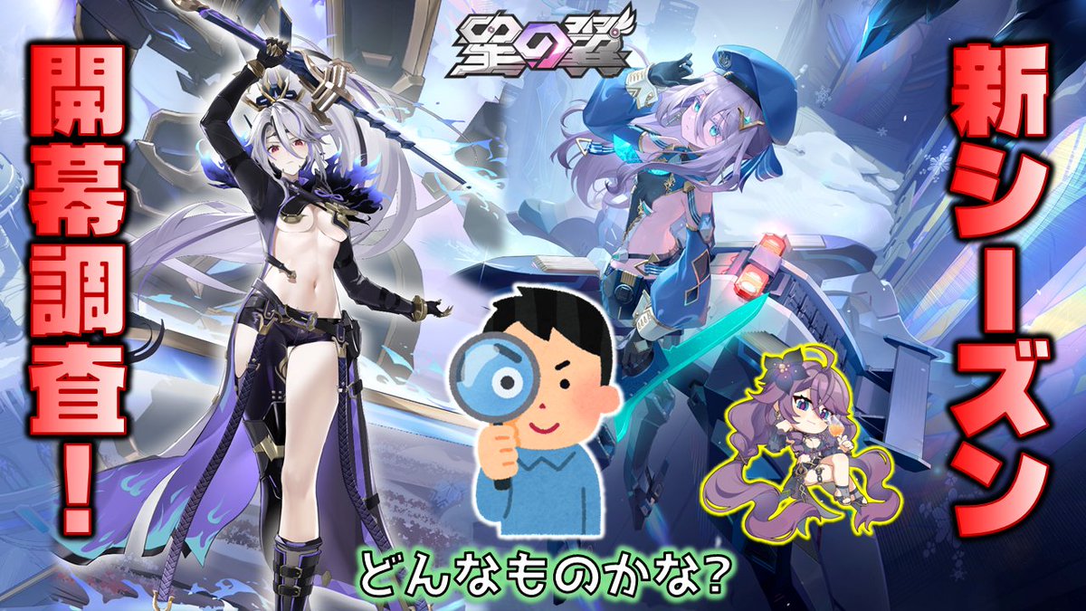 I_Tessera's tweet photo. 10/15(木)配信 

新シーズン開幕！！
やはり最初は新キャラを触っておかないとですよね

 #星の翼 

Youtubeにて配信 本日17:00～
配信のURLはこのポストのリプライ欄にて記載↓ https://t.co/5ALWcwIjGK
