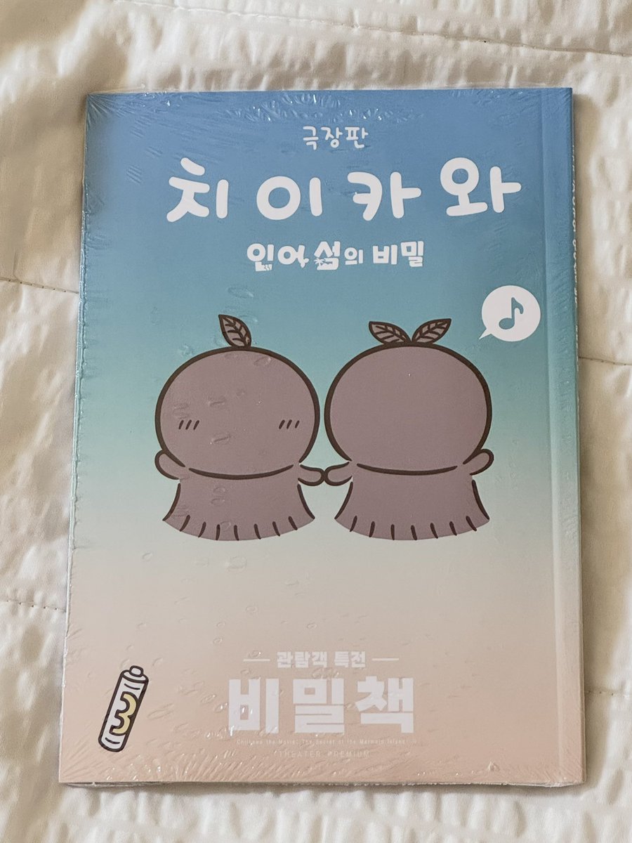 ssomdal's tweet photo. #Rt + #팔로우 이벤트

친구 못 구했으면 주려고 했는데 친구도 이미 구했다고 했고 혼자 세권까진 필요없을 것 같아서 한권 나눔합니다!

못 구하신 분이 당첨 되면 좋겠어요 ㅠㅠ
이 게시글 RT 해주신 팔로워 분께 ✨치이카와 인어섬의 비밀 비밀책✨ 1권 드립니다

✨반택비 부담 가능하신 분만! https://t.co/17EsPXc31Q
