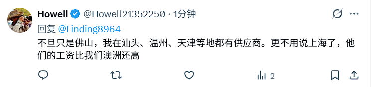 Finding8964's tweet photo. 求证：这位澳洲的朋友说：“上海他们的工资比我们澳洲还高。”

这是我所知道的澳洲和上海吗？还是我孤陋寡闻？ https://t.co/LzN51D6eCm