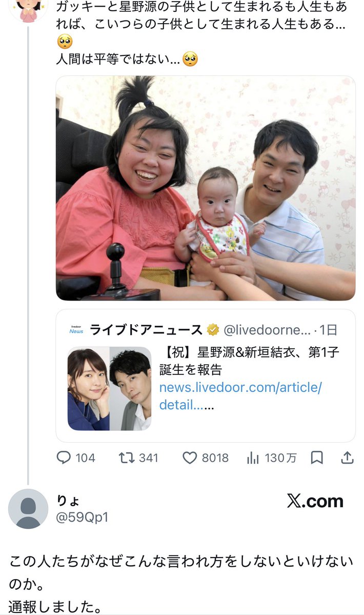 Xz0Yv's tweet photo. 自分で育てられないのに子ども作るからだろ
バカかよこのリプライ https://t.co/RpxUsvA1fu