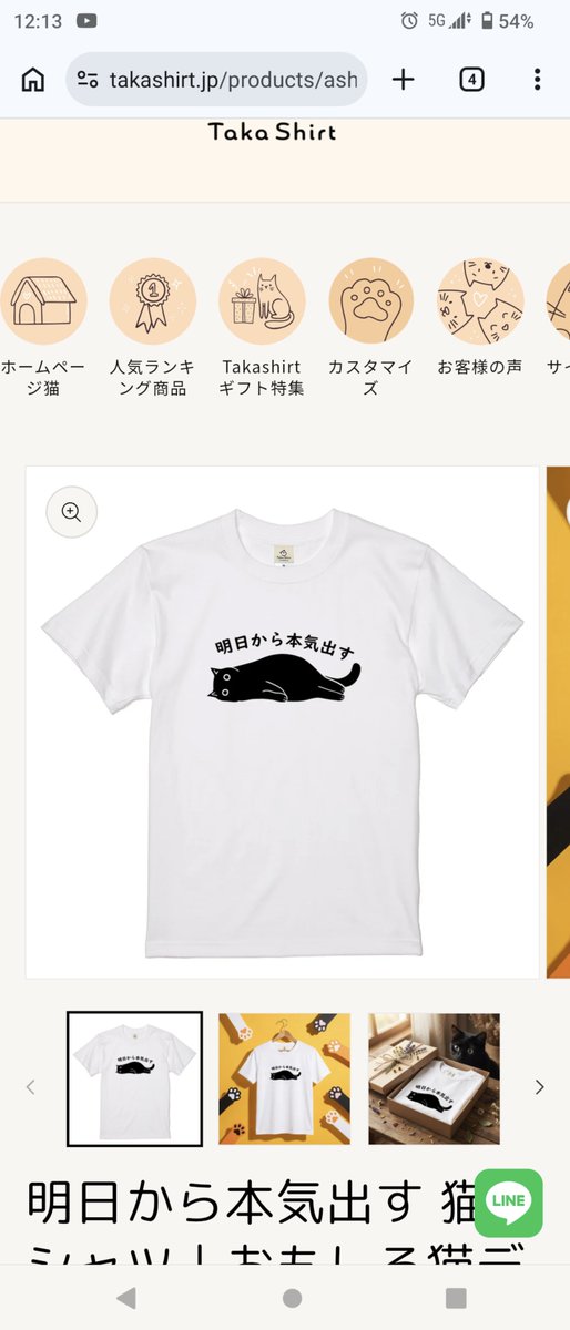 RossweisseChat1's tweet photo. これいいなぁ( ੭˙ᗜ˙)੭
買おうかなぁって悩み中(* ᐕ)？ https://t.co/XpihHzo4no