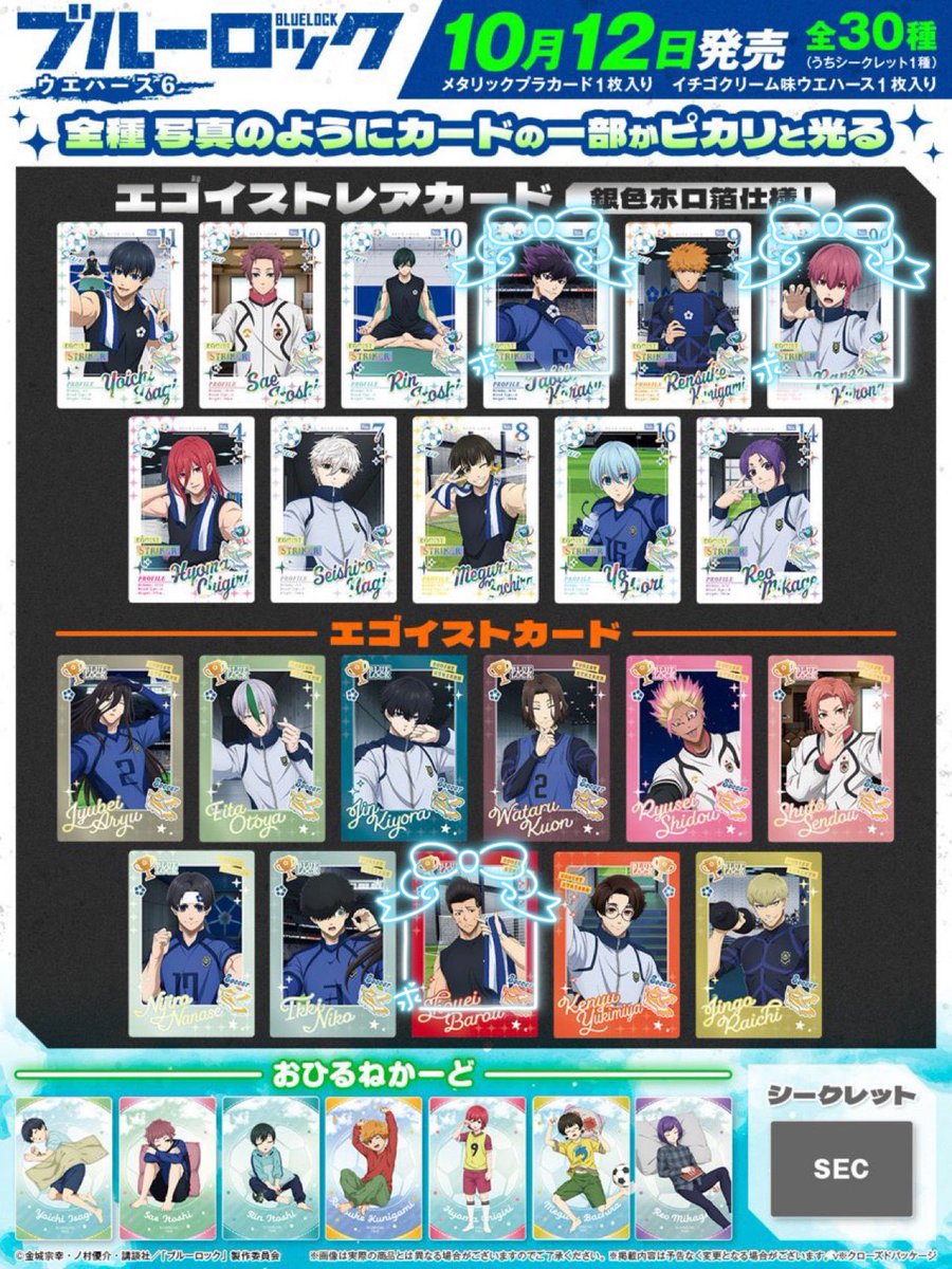 koragi_96's tweet photo. 【交換】ブルーロック　ウエハース　

譲|ER：蜂楽,氷織,凛,千切
O：蜂楽,玲王,千切,冴,凛,シークレット
E：雷市,雪宮,久遠,二子,閃堂,七星,蟻生,士道,乙夜

求|烏,馬狼,黒名（黒名のみ1）>>ウエハース5馬狼,烏（5弾は緩募）

お声掛重なる場合
黒名含むor ER,Oお求めの方はE（☆>無印）含む方優先
↓ https://t.co/juB2Ju7G7Q