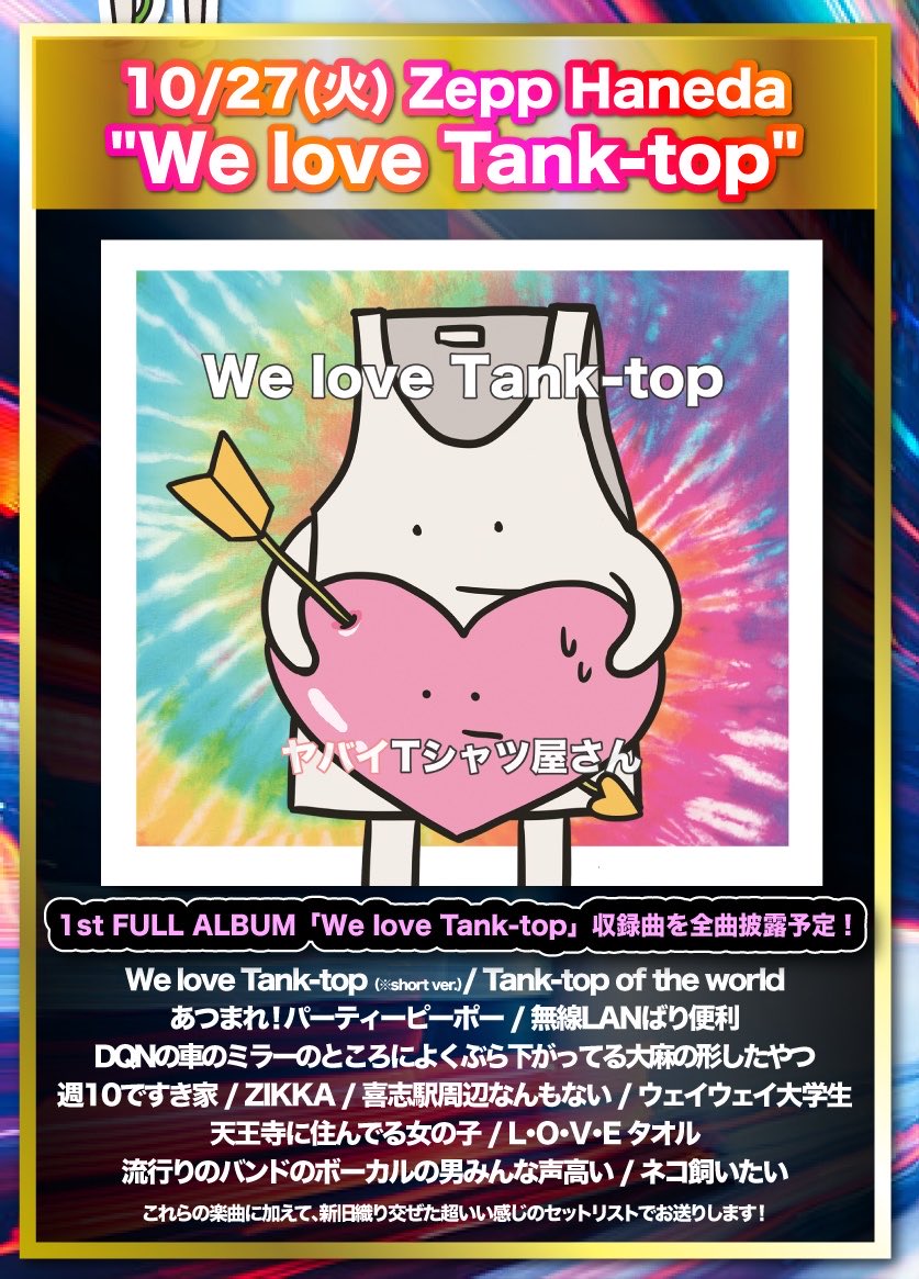 yabaT_official's tweet photo. 10/27 東京・Zepp Haneda で
これらの曲を確実に披露します✨

チケット残りわずか！！
https://t.co/kkF7YvaYNP

#マジタンツアー #Zepp羽田6days https://t.co/7q2KEVjNT4