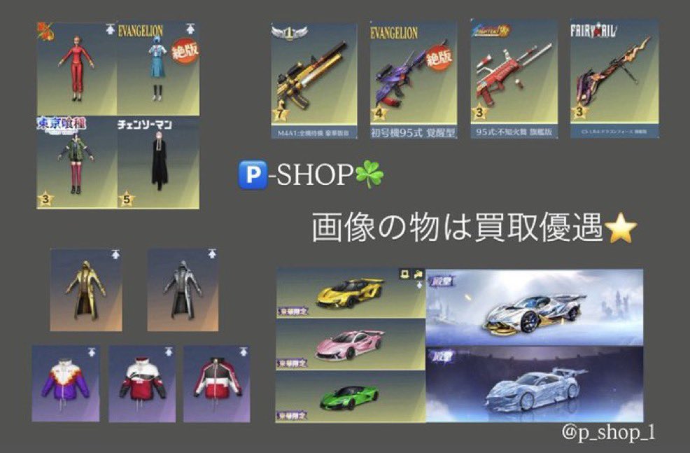 p_shop_1's tweet photo. 古参垢買取します

銀コート ピンマク 金枕 青領主 など

予算300k 振込 paypay 可能

身分証提出 必須‼️

DM 又は 公式ラインで対応

#わらしべ #荒野垢販売 https://t.co/9JLdeixAQ2