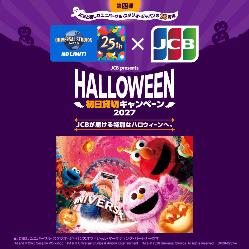nanacoPR's tweet photo. 🎃ハロウィーンは #USJ で楽しもう🎃

【 #nanacoクレジットカード /JCBのセブンカード・プラス/JCBのセブンカード会員限定】

＜JCB presents＞
ユニバーサル・スタジオ・ジャパンのハロウィーンイベント初日に、貸切ご招待👻

✅2027/2/15(月)
🔽詳細
https://t.co/WWOVLJIfII
#セブンカードプラス https://t.co/z4XVfkqtTy