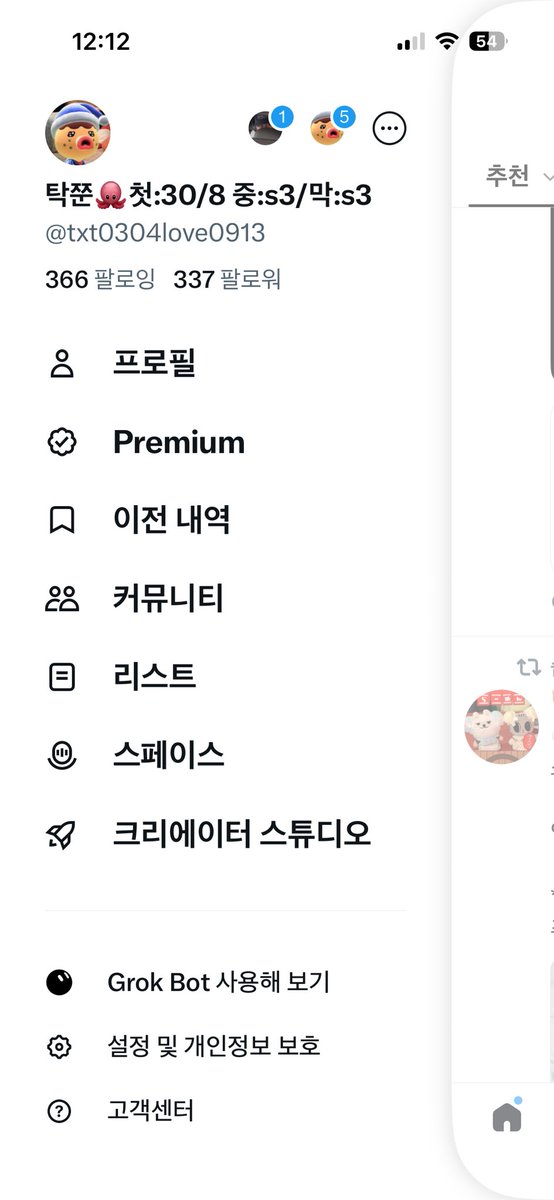 takjxn's tweet photo. 애들아ㅠㅍ 나 본계 복구됬어ㅠㅠㅠㅠㅠㅠㅠ https://t.co/01hNd6CkLy