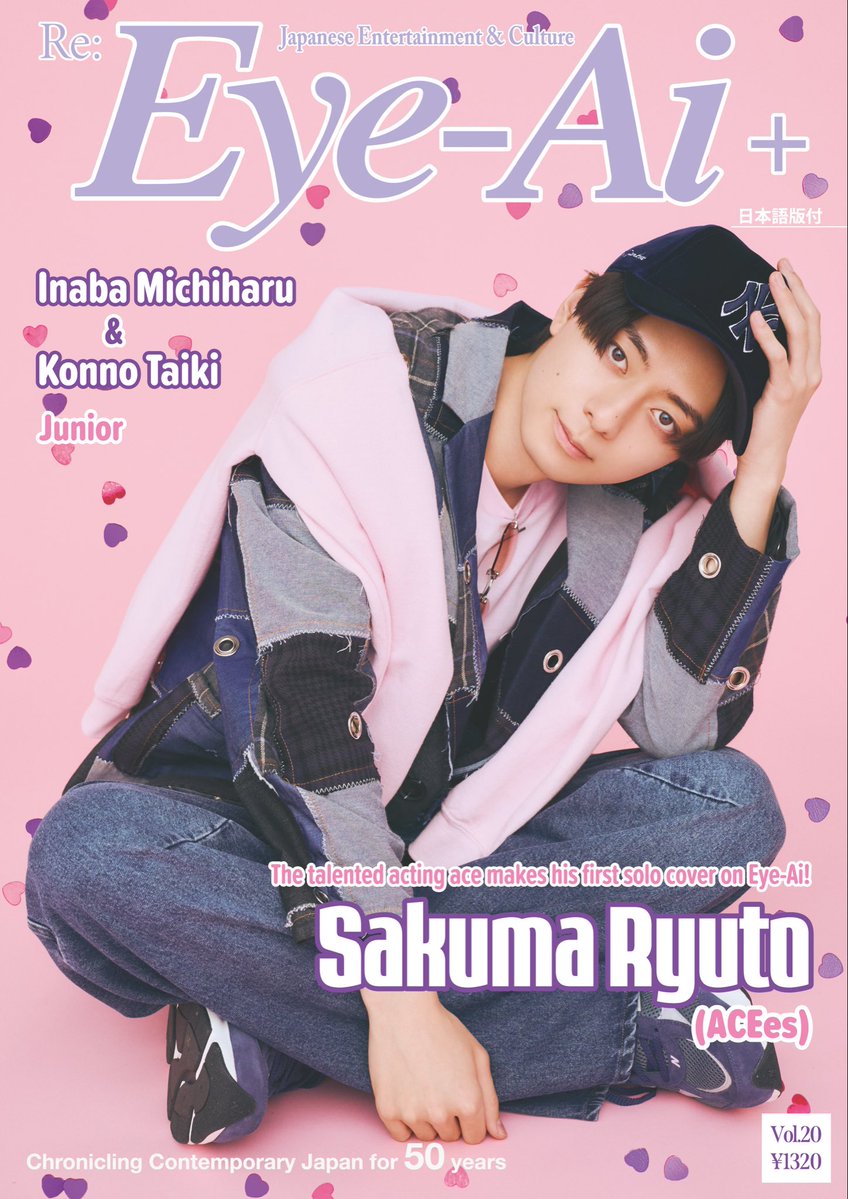 Eye_Ai_official's tweet photo. 先程、星野書店さんも10/19発売Eye-Ai＋Vol.20が完売し、販売に関して多くのお問い合わせを誠にありがとうございます。

星野書店さんの在庫が追加されました。洋書のため、国内在庫に限りがあります。
🔽にまだ在庫がございますので、お求めの方は是非お早めに！
https://t.co/Sf9xjB7WNN

表紙：
作間龍斗(ACEes)

インタビュー特集：
今野大輝＆稲葉通陽(B&ZAI)

@hoshinosyoten