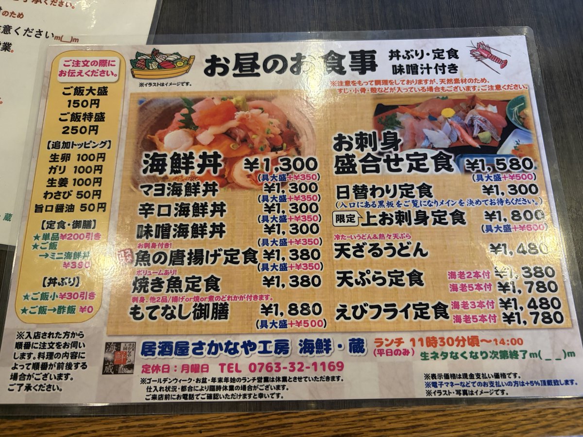 t9_qx's tweet photo. 今日から地味に1人で旅行✌️

富山の魚美味すぎ
これはご飯特盛にしたけど上刺身定食だけなら2000円切るのガチバグってる。 https://t.co/ZaBQMrtGA2