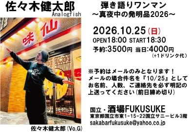 sakabarfukusuke's tweet photo. ご予約お早めに！ https://t.co/vjPEnqr0Je