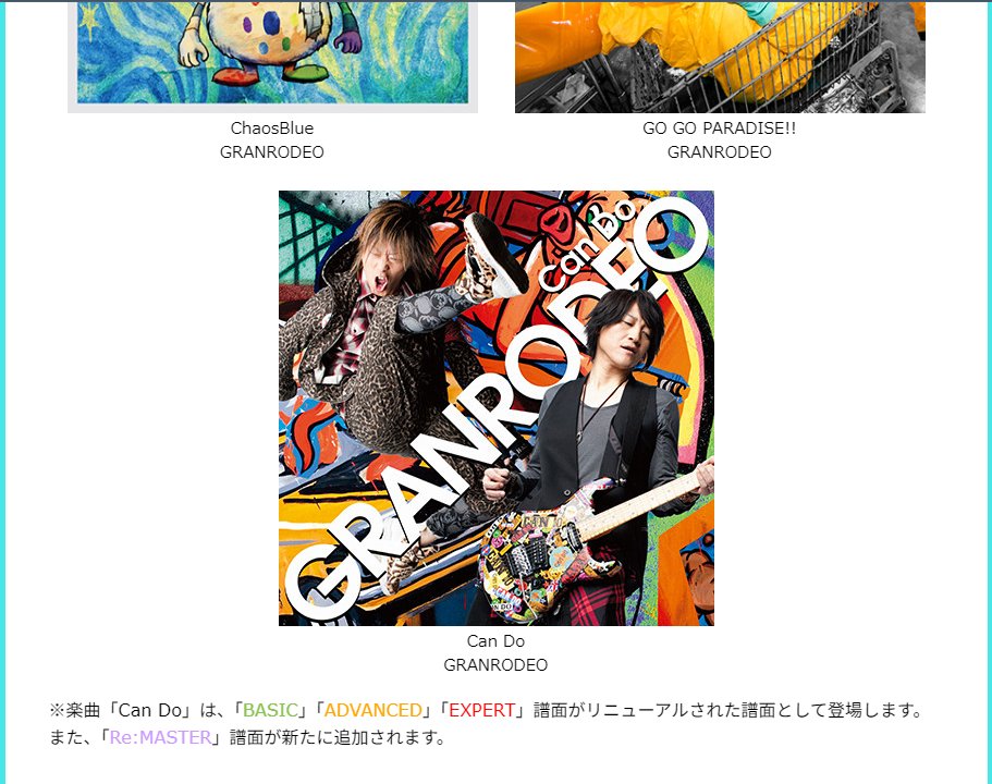 aircleaner_K's tweet photo. 「Can Do」って復刻なん？？？
どんな譜面なんやろ

あと実写つあめんが2人来るらしくて熱い https://t.co/DNUzjyBuro
