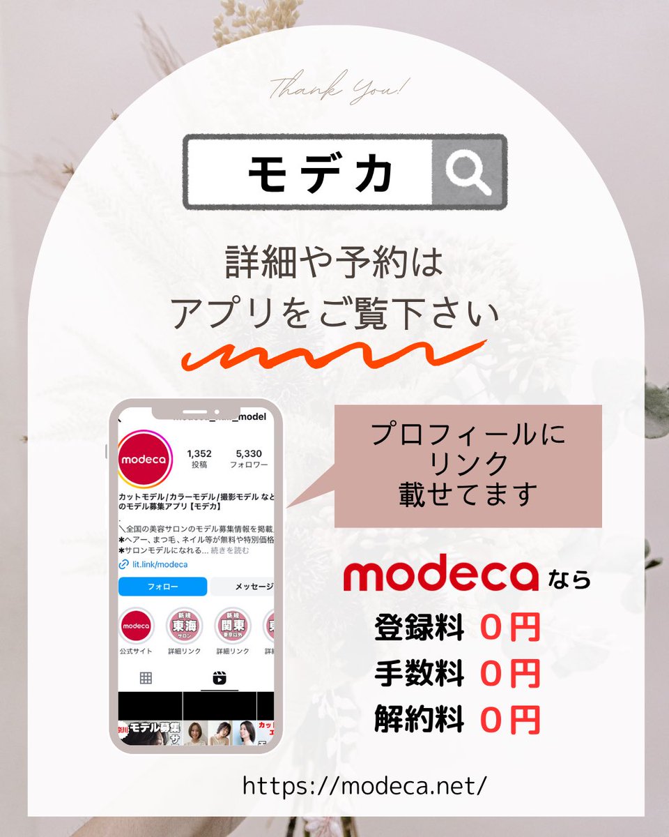 modeca1 tweet picture