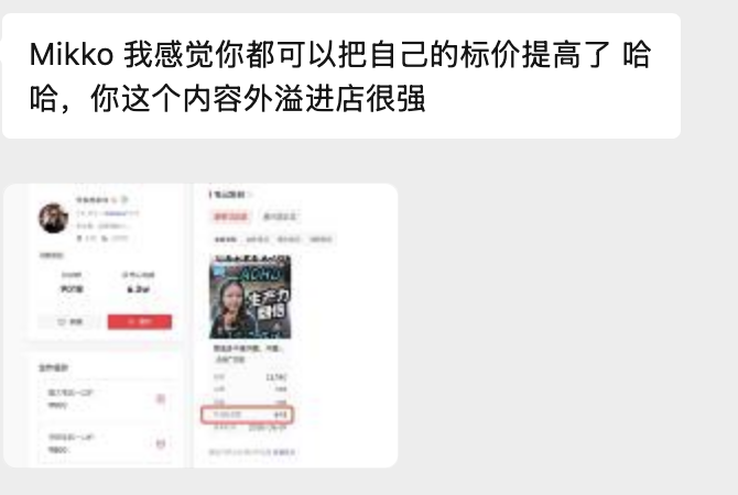 mikkooxu's tweet photo. 我的小红书也是……虽然只是一个大概万粉左右的���，还是有挺多商单咨询合作的，但是我都没有通过。目前为止只接了一个，plaud录音豆的，因为我确实是自己买了，然后也在用。但其实会花挺多时间在内容的打磨和创作上……有时候又会觉得是不是自己心理有问题，过于产品洁癖，是不是让自己失去了变现的机会？

我做自媒体到现在为止只变过这一次现，而且当时粉丝量大概不到5k，到手的稿费只有800。

那次是和品牌的人直接联系，打磨稿子的。创作的时候也是真的很用心，分享的自己实际在用的工作流。当时给她我的评价还是让我挺开心的，说我已经是一个挺成熟的创作者了，而且还建议我提高稿费。

当我提高了之后，其实看到新的邀约，心里又很抗拒。因为基本都来自一些国产的Agent产品，但我又不用。感觉小红书已经不知道怎么变现了。