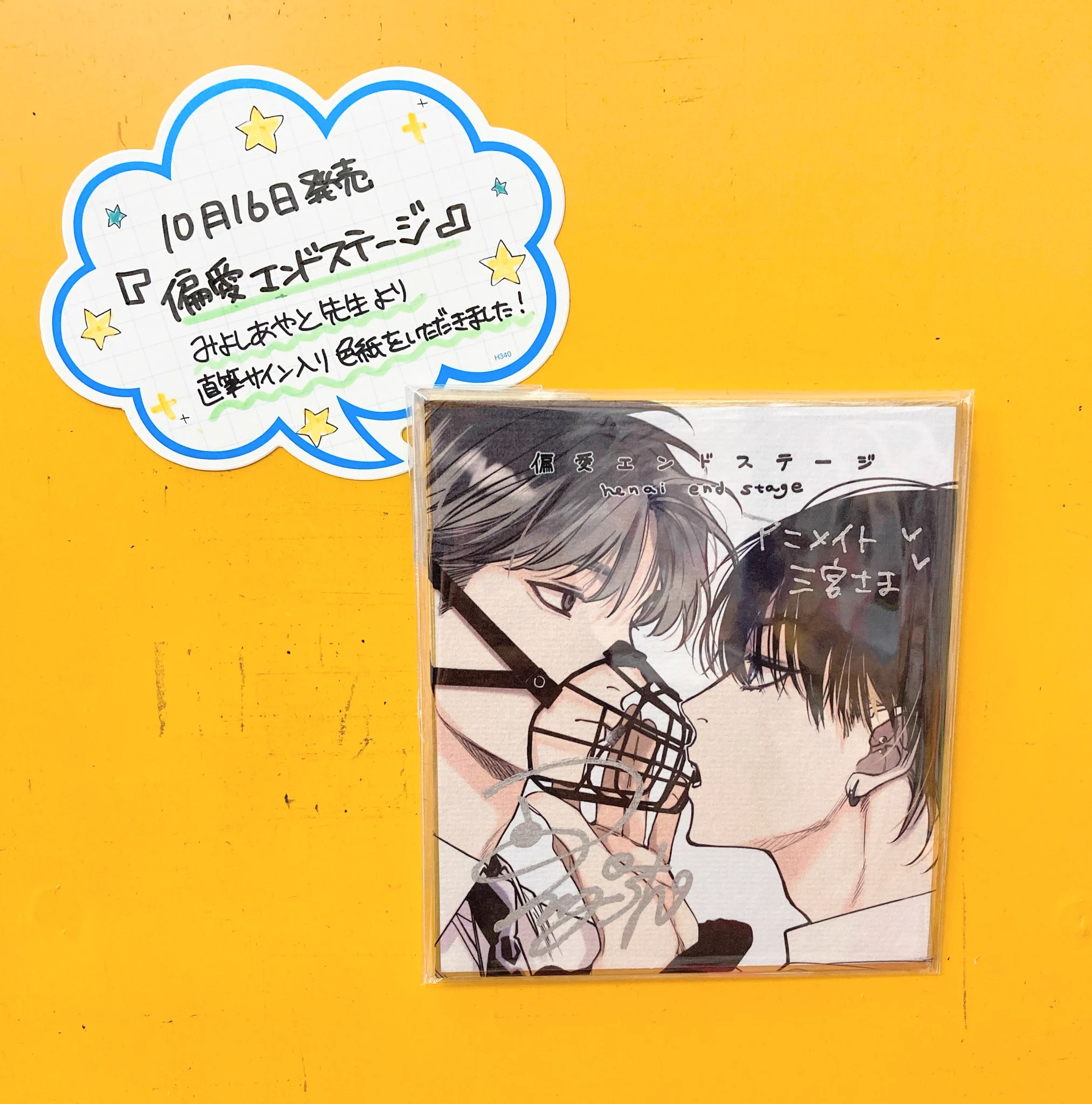 ソガシイナ ネクロマンサー 直筆+完全描き下ろし色紙 アニメイト三宮 on X: 