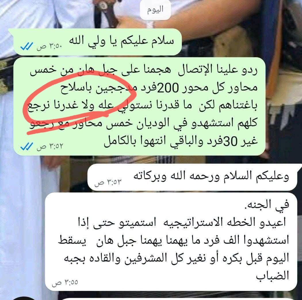 Yemenom3's tweet photo. @mhsnalahmr62 اولا: حتى في الفبركة خبلان 
هههه (ولا غدرنا)
الغنوب الغنوب.

ثانيا مابش تلفونات مع المجاهدين تمام يا هبل https://t.co/M4fHaiAcl4
