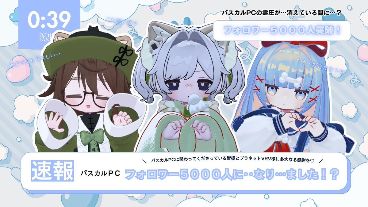 PCpascal_'s tweet photo. 【速報】パスカルPC、フォロワー5000人突破…！？【激遅】

いつも見守って応援してくださる皆様も、初めましての皆様も本当にありがとうございます！😭💗

感謝の気持ちを込めて、今月末に何かできたらいいな……？🐰

そして、今回の大きなきっかけをくださったプラネットVRC様にも心から感謝申し上げます…！🙏
一緒に盛り上げてくださったおかげで、ここまで来ることができました！

これからも頑張ってまいりますので、パスカルPCをよろしくお願いいたします！🐰🥕💻
