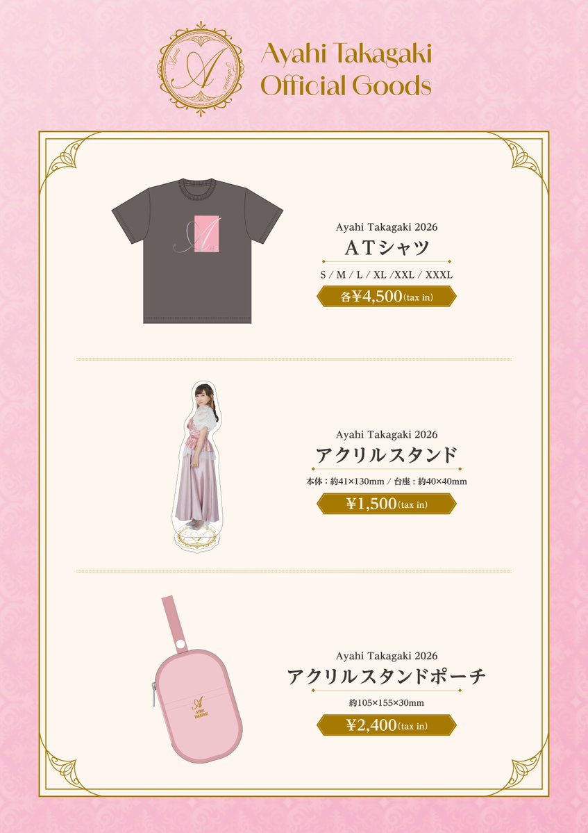 sphere_PS's tweet photo. 【#高垣彩陽INFO】
高垣彩陽出演「Meet the Symphonic」にて、
オリジナルグッズの販売が決定いたしました！

■販売時間
10月18日（日）12:00～

ご来場の記念にぜひお買求めください🎶

▼詳しくはこちら
https://t.co/3ZWXzLQSFg https://t.co/hKQ6k5Z3p4